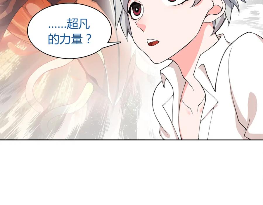《超电波战争》第7话 超电波卡持有者 第52页