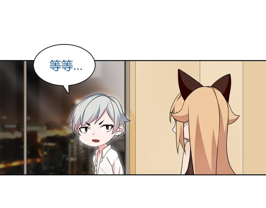 《超电波战争》第7话 超电波卡持有者 第56页