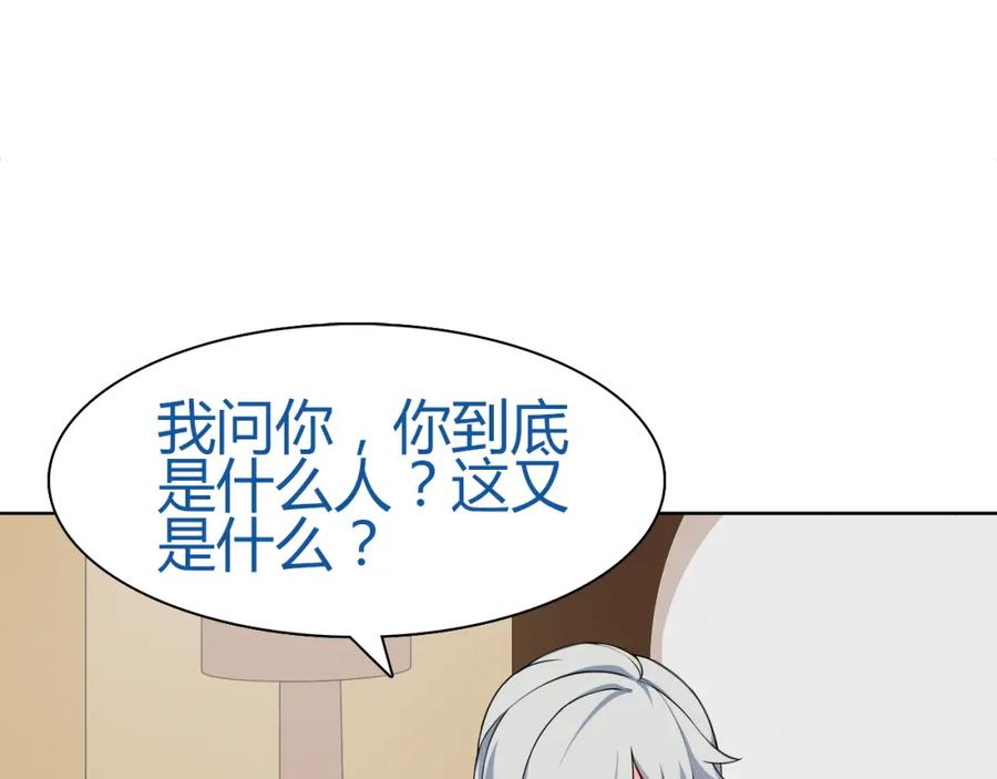 《超电波战争》第7话 超电波卡持有者 第22页