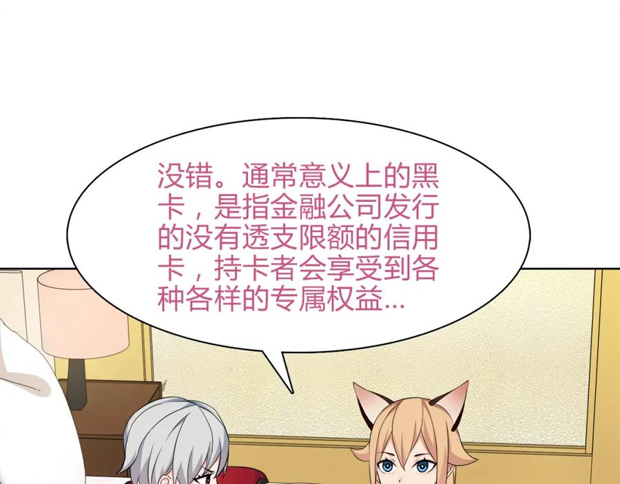 《超电波战争》第7话 超电波卡持有者 第27页