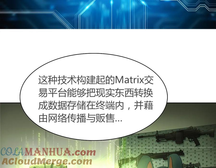 《超电波战争》第7话 超电波卡持有者 第45页