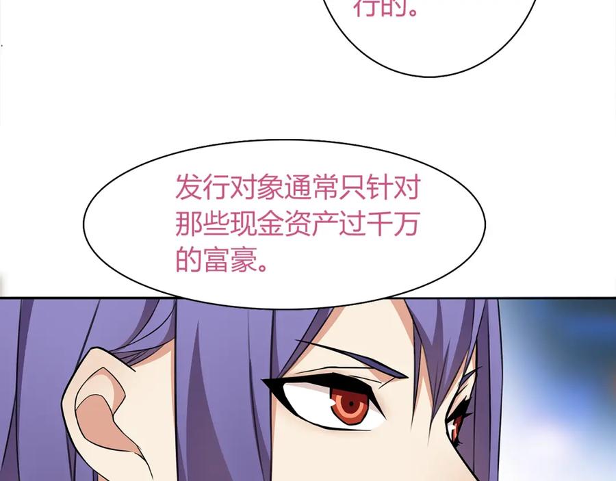 《超电波战争》第7话 超电波卡持有者 第30页