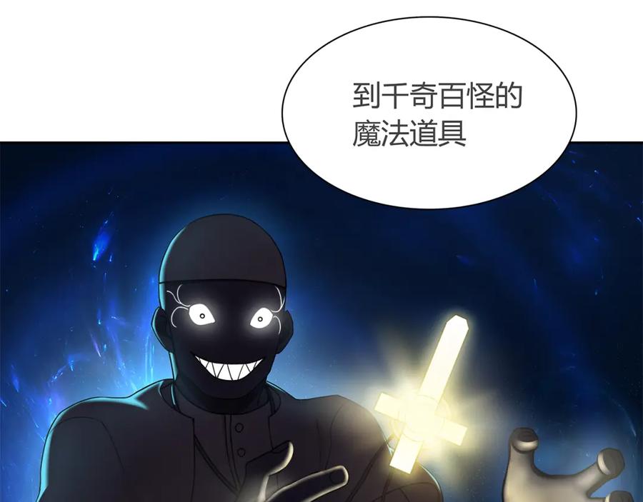 《超电波战争》第7话 超电波卡持有者 第40页