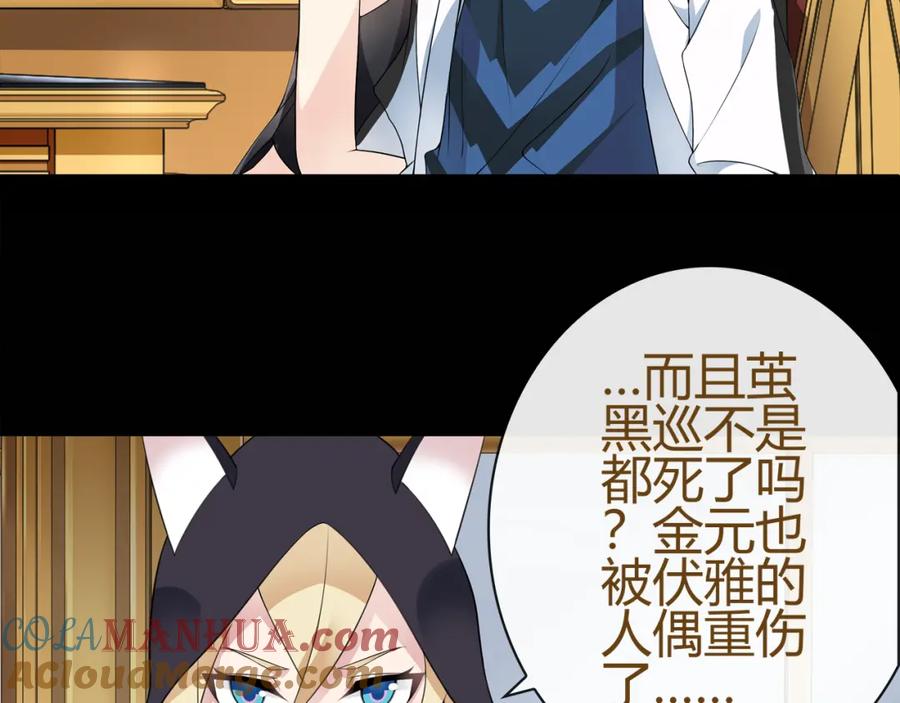 《超电波战争》第67话 恋爱的酸臭味 第7页