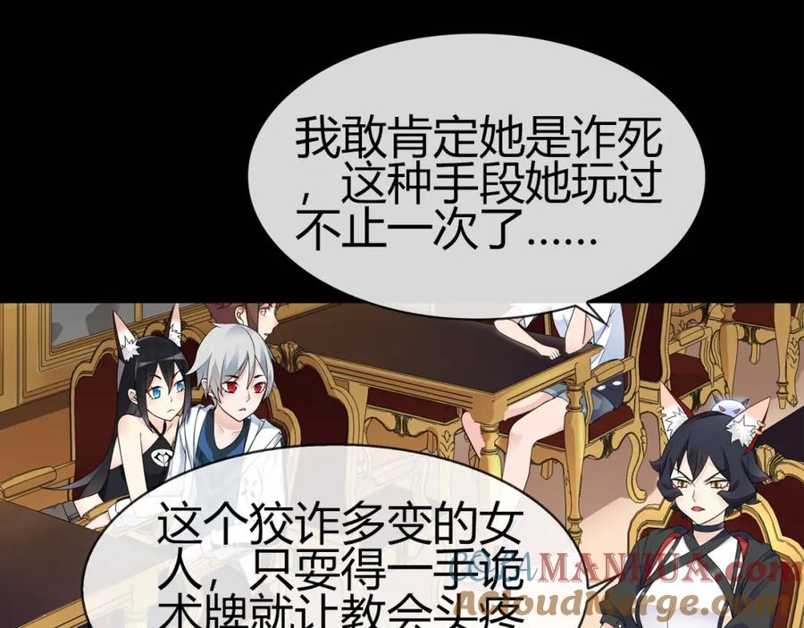 《超电波战争》第67话 恋爱的酸臭味 第13页