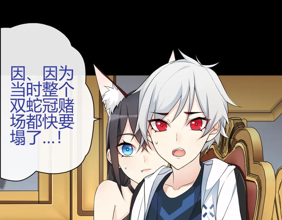 《超电波战争》第67话 恋爱的酸臭味 第6页