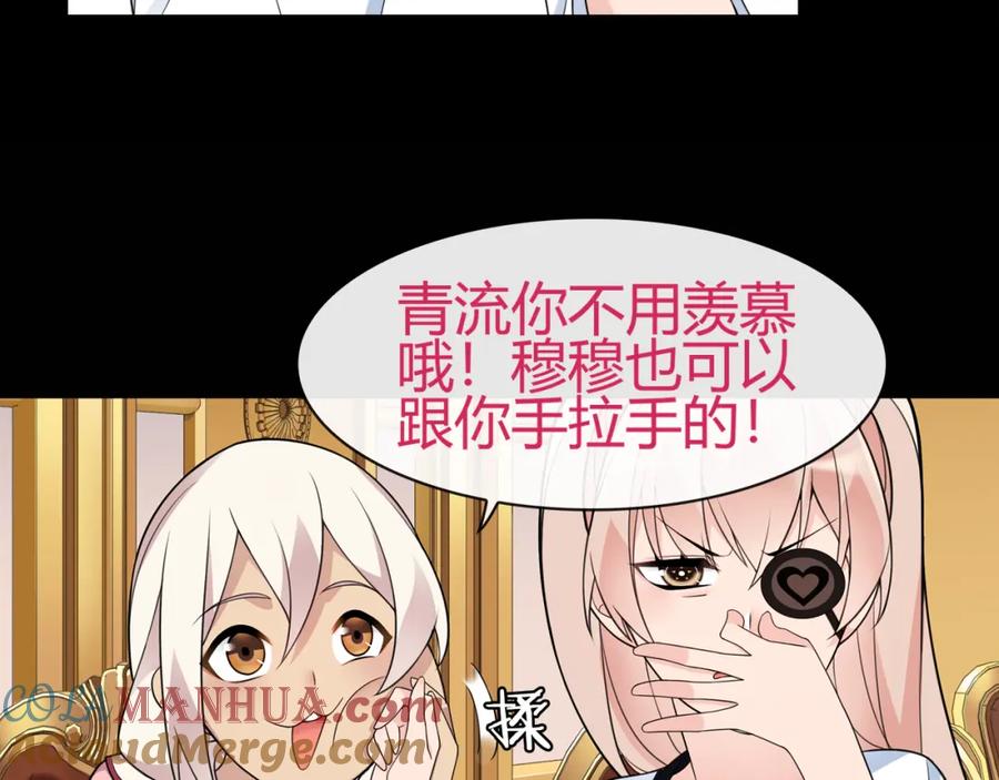 《超电波战争》第67话 恋爱的酸臭味 第52页