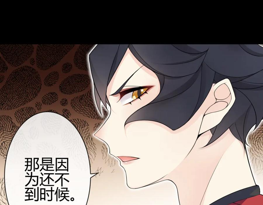 《超电波战争》第67话 恋爱的酸臭味 第29页