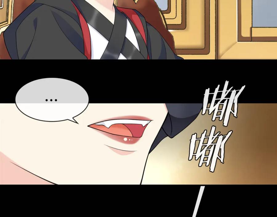 《超电波战争》第67话 恋爱的酸臭味 第23页