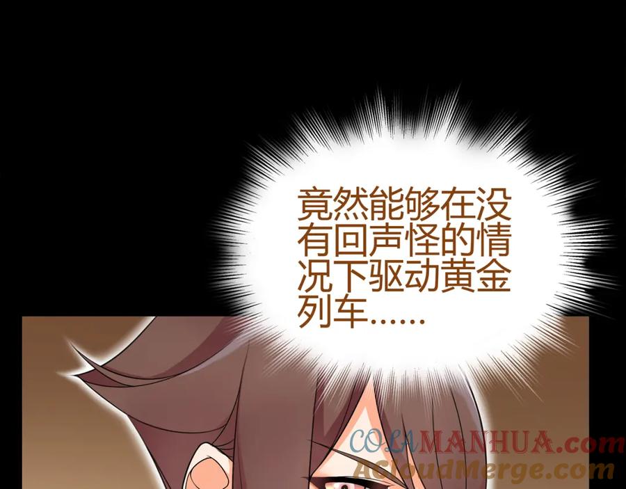 《超电波战争》第67话 恋爱的酸臭味 第43页
