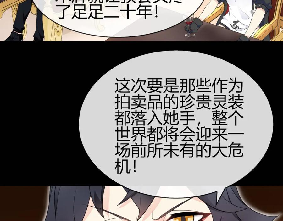 《超电波战争》第67话 恋爱的酸臭味 第14页