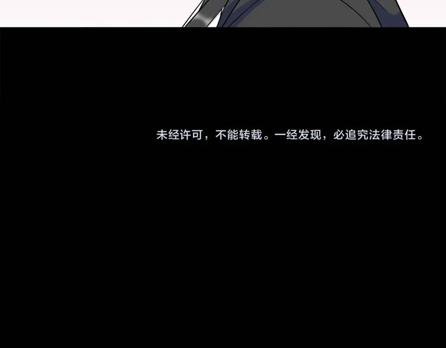 《超电波战争》第67话 恋爱的酸臭味 第56页