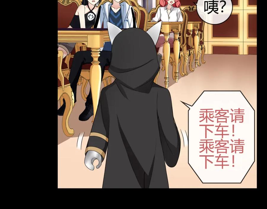 《超电波战争》第67话 恋爱的酸臭味 第33页