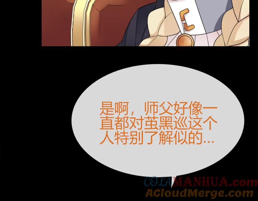 《超电波战争》第67话 恋爱的酸臭味 第19页