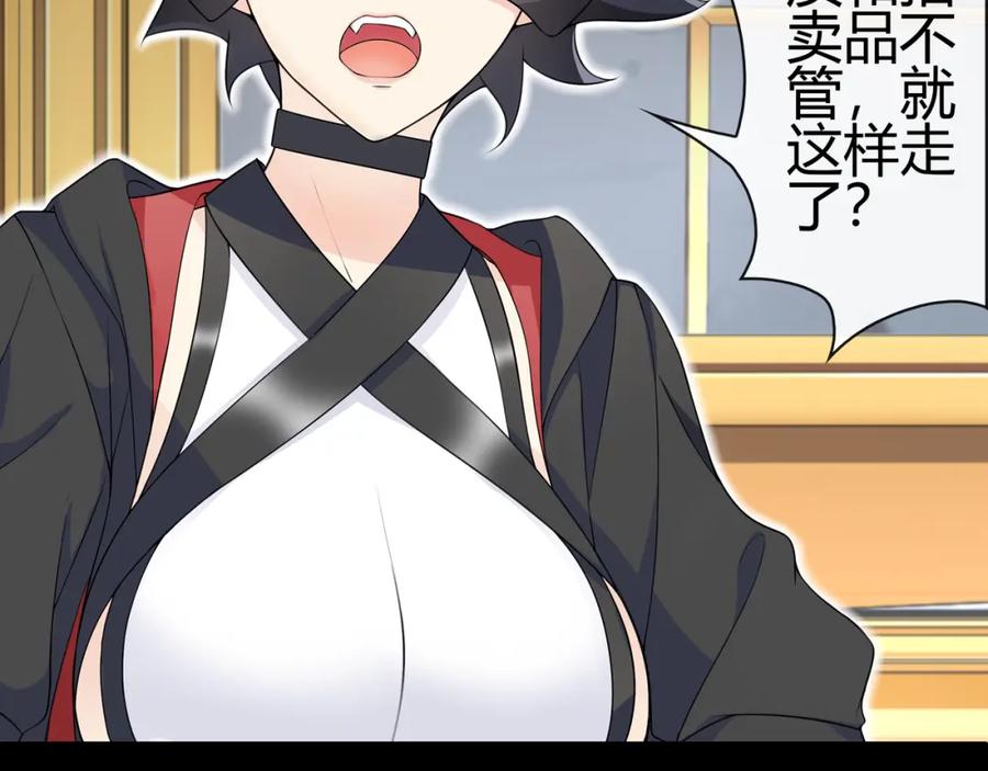 《超电波战争》第67话 恋爱的酸臭味 第5页