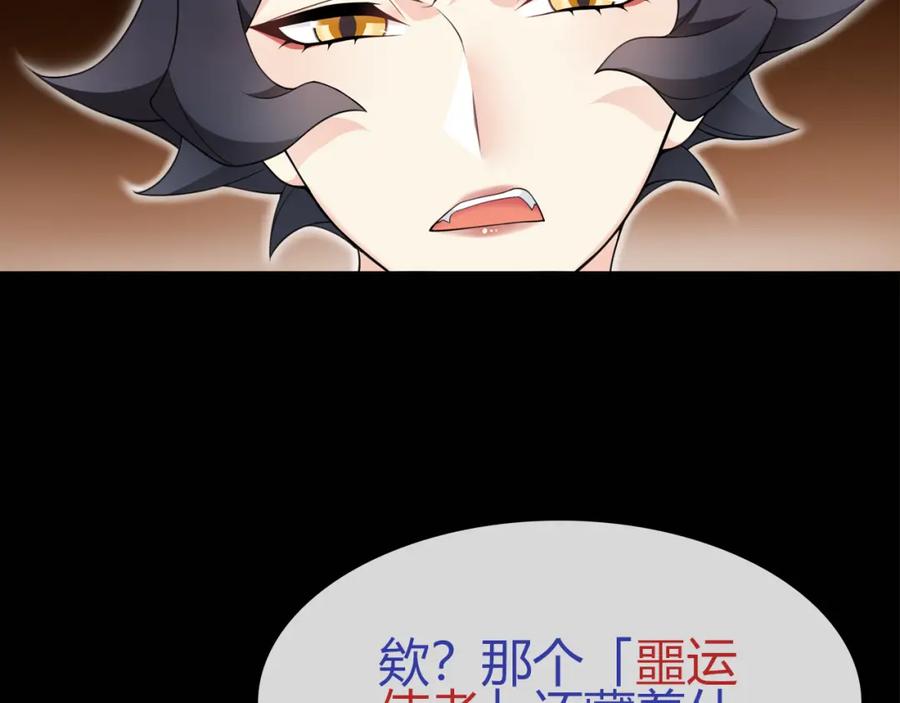 《超电波战争》第67话 恋爱的酸臭味 第15页