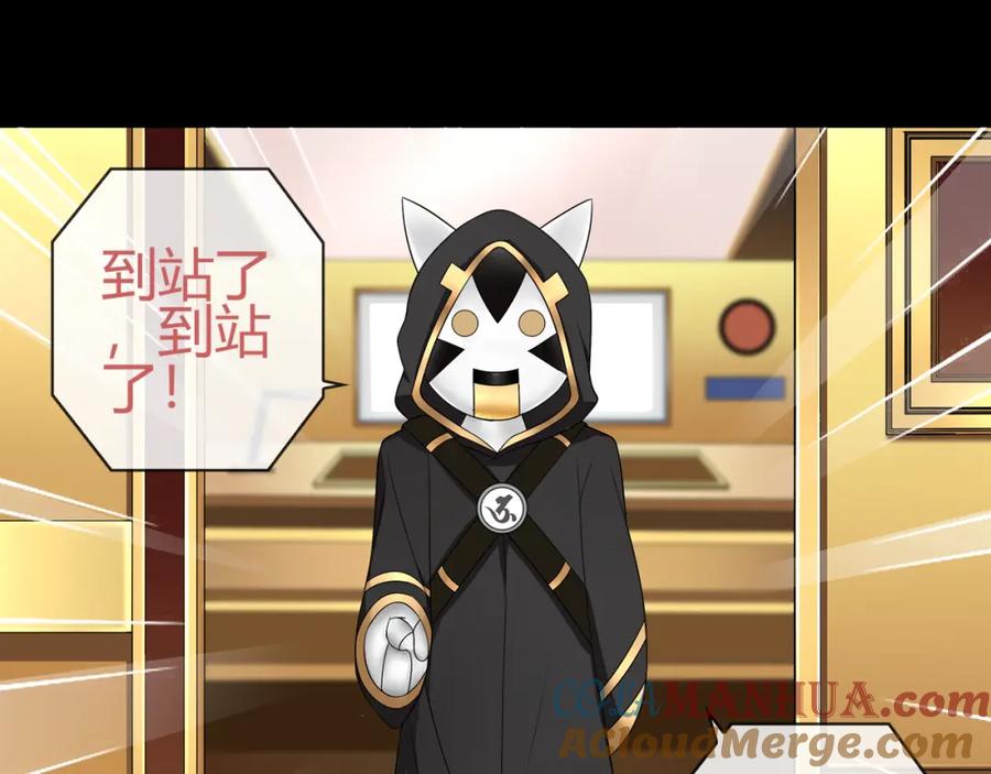 《超电波战争》第67话 恋爱的酸臭味 第31页