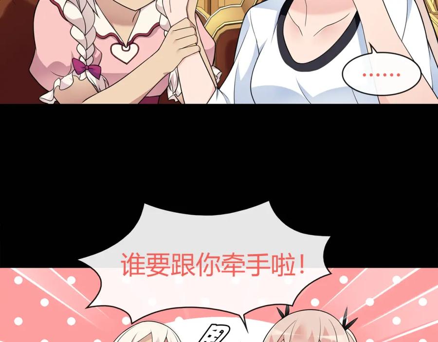 《超电波战争》第67话 恋爱的酸臭味 第53页