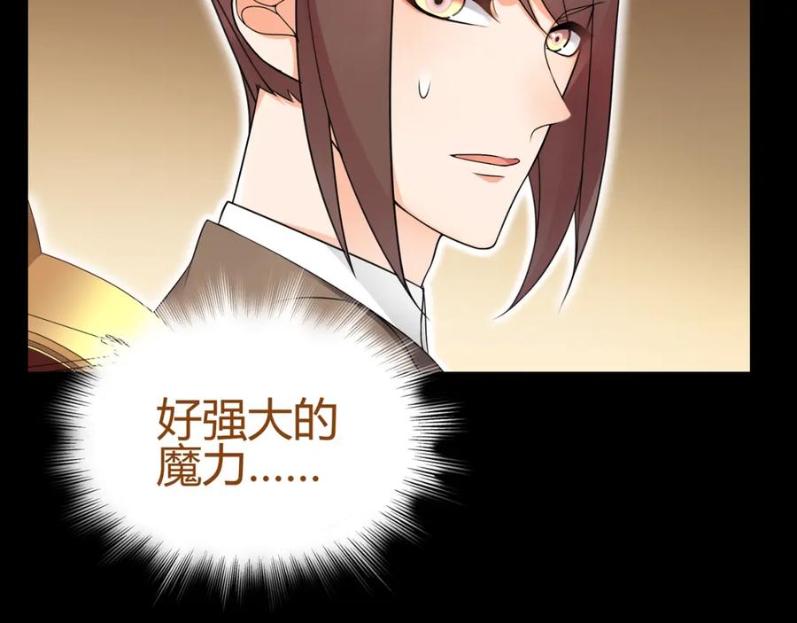 《超电波战争》第67话 恋爱的酸臭味 第44页