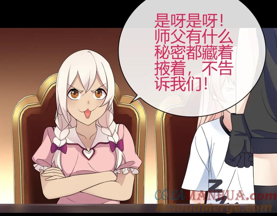 《超电波战争》第67话 恋爱的酸臭味 第28页
