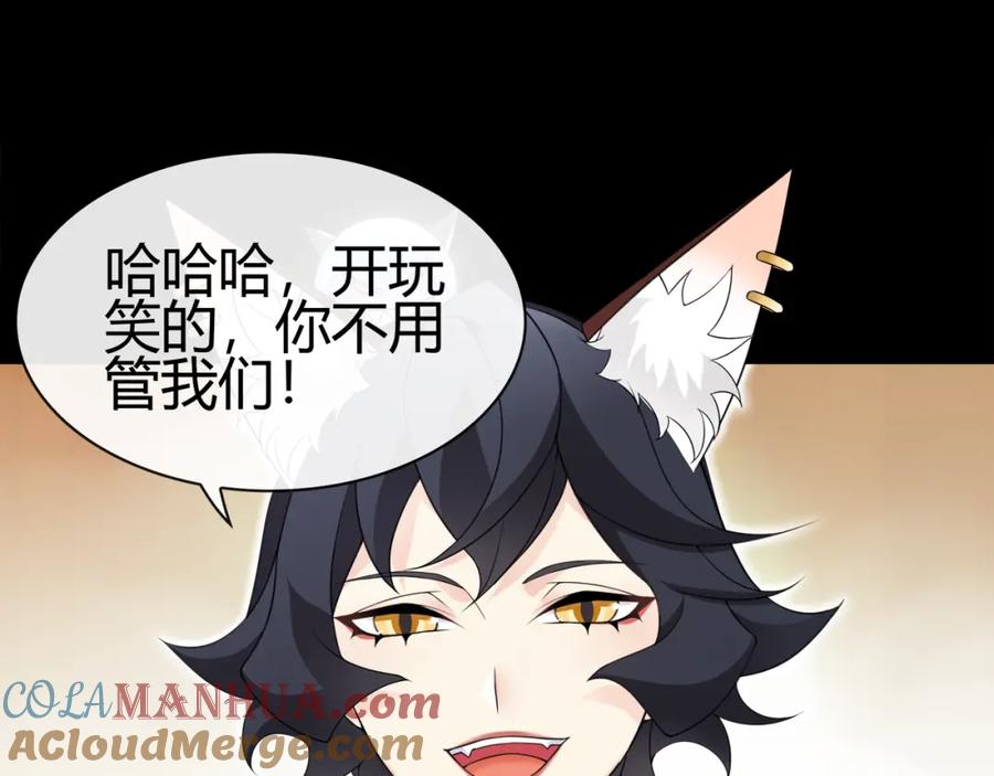 《超电波战争》第67话 恋爱的酸臭味 第49页