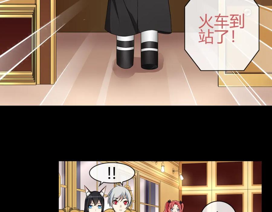 《超电波战争》第67话 恋爱的酸臭味 第32页