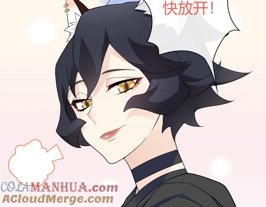 《超电波战争》第67话 恋爱的酸臭味 第55页