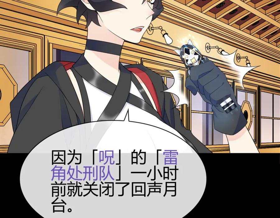 《超电波战争》第67话 恋爱的酸臭味 第38页