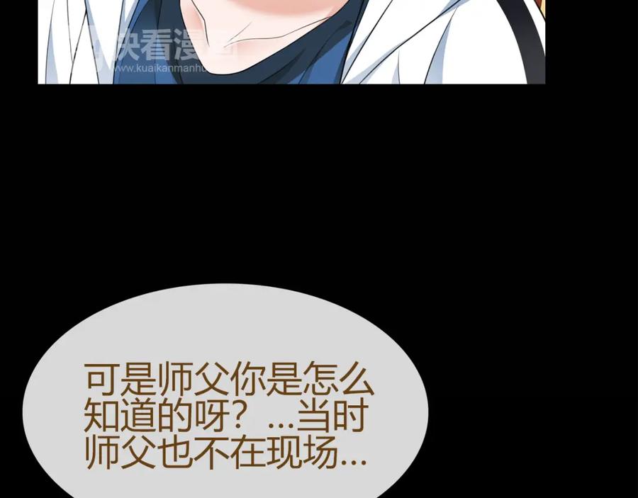 《超电波战争》第67话 恋爱的酸臭味 第17页