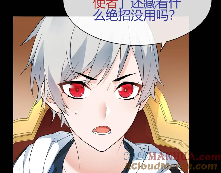 《超电波战争》第67话 恋爱的酸臭味 第16页