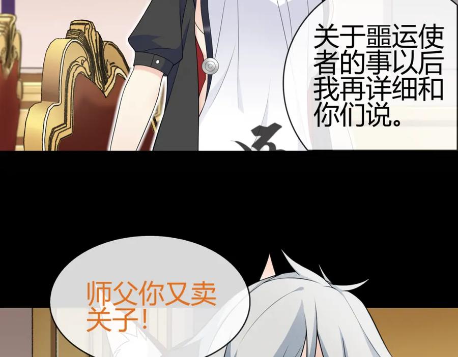 《超电波战争》第67话 恋爱的酸臭味 第26页