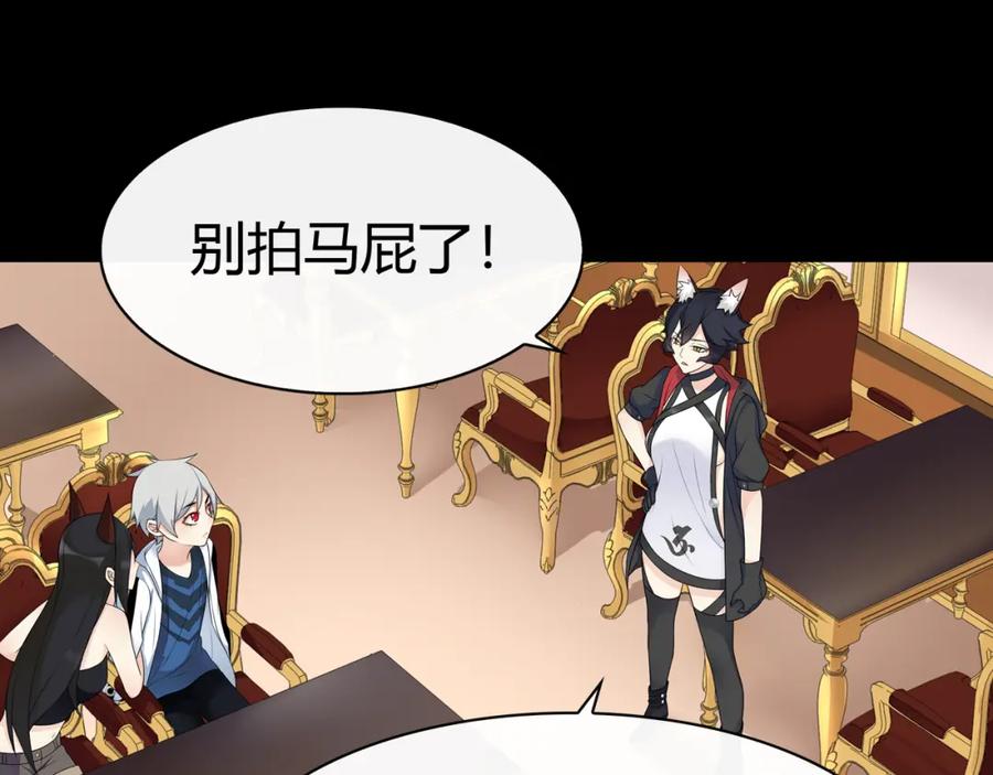 《超电波战争》第67话 恋爱的酸臭味 第45页
