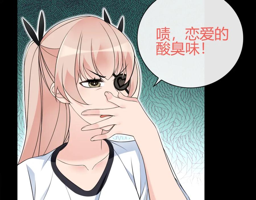 《超电波战争》第67话 恋爱的酸臭味 第51页