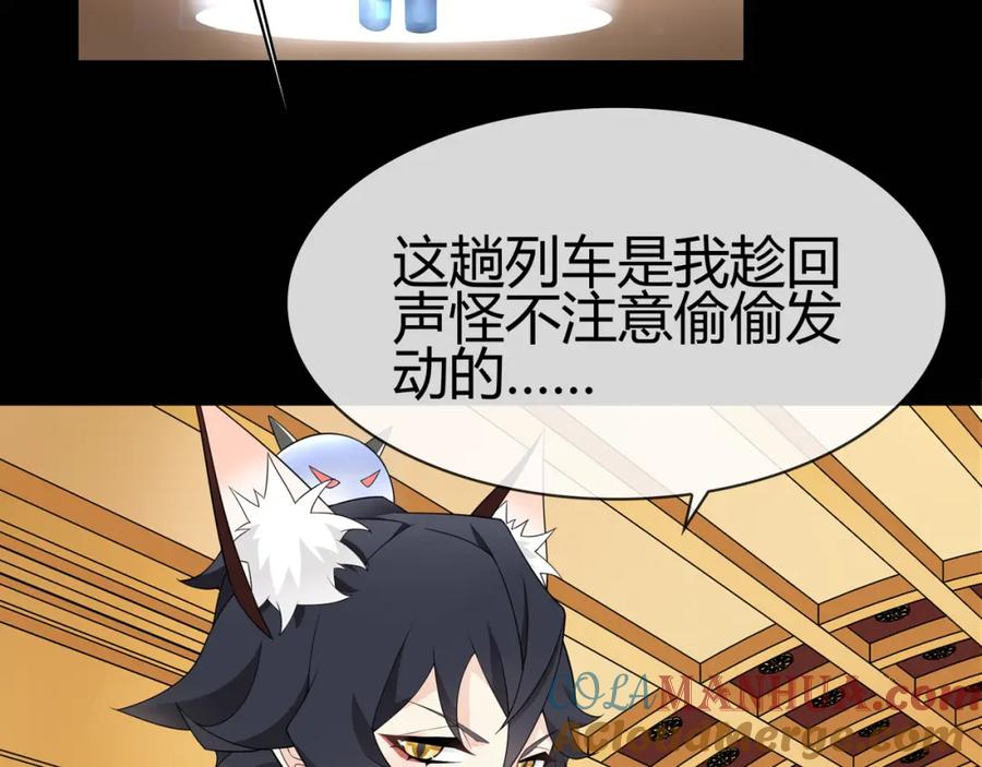 《超电波战争》第67话 恋爱的酸臭味 第37页