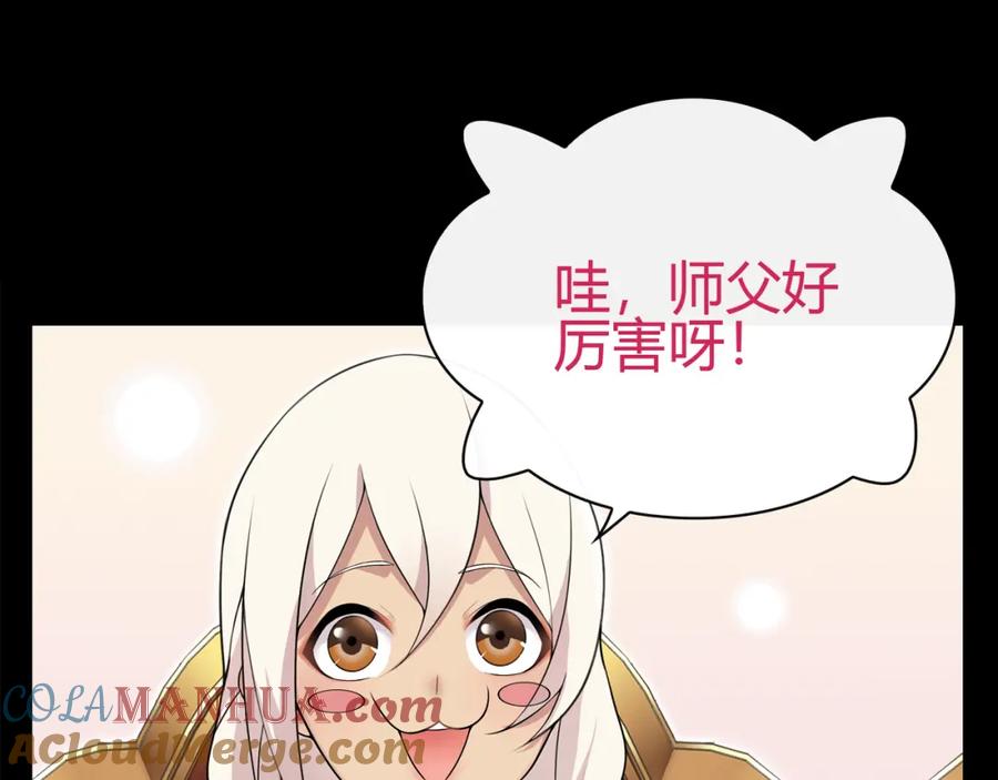 《超电波战争》第67话 恋爱的酸臭味 第40页