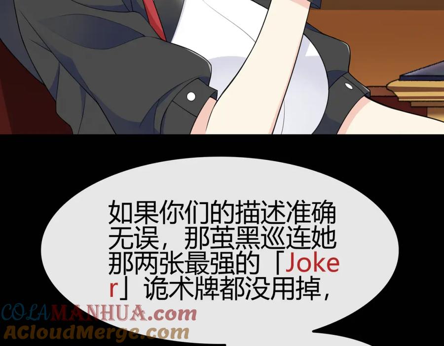 《超电波战争》第67话 恋爱的酸臭味 第10页