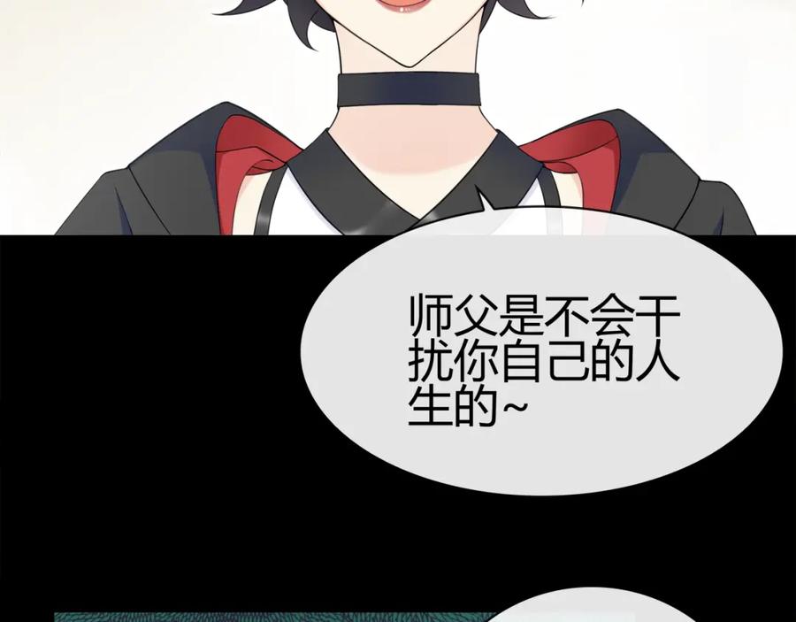 《超电波战争》第67话 恋爱的酸臭味 第50页