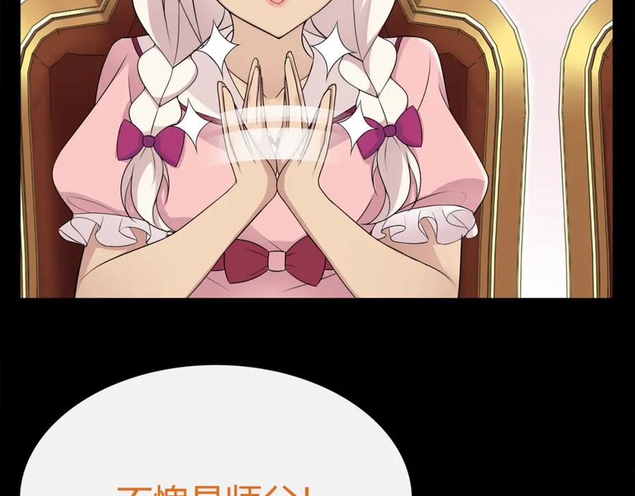 《超电波战争》第67话 恋爱的酸臭味 第41页