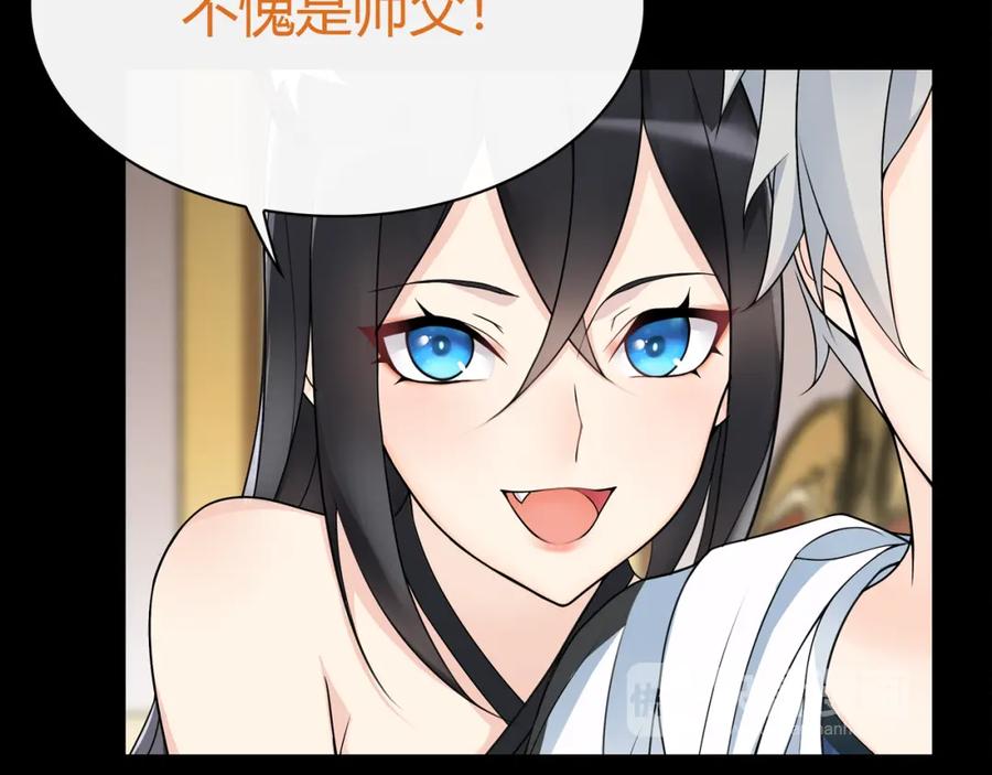 《超电波战争》第67话 恋爱的酸臭味 第42页