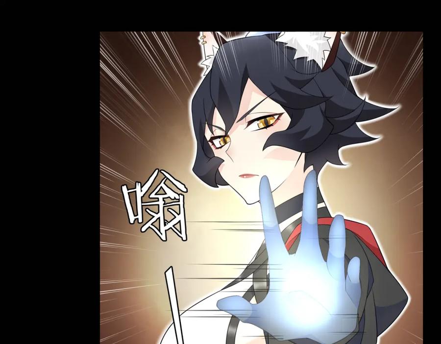 《超电波战争》第67话 恋爱的酸臭味 第35页