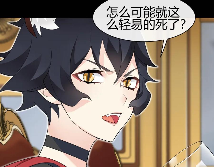 《超电波战争》第67话 恋爱的酸臭味 第11页