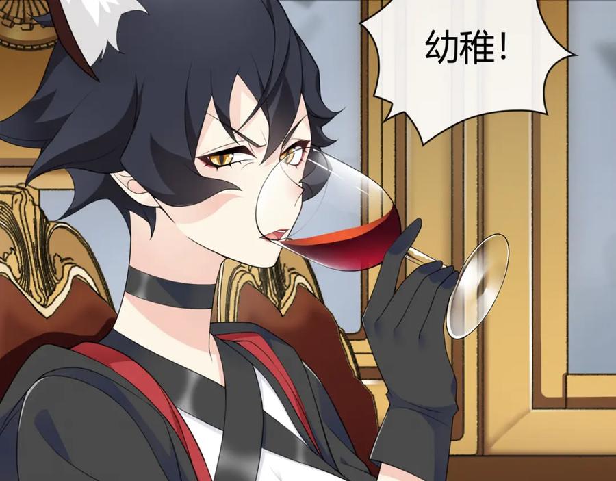 《超电波战争》第67话 恋爱的酸臭味 第9页