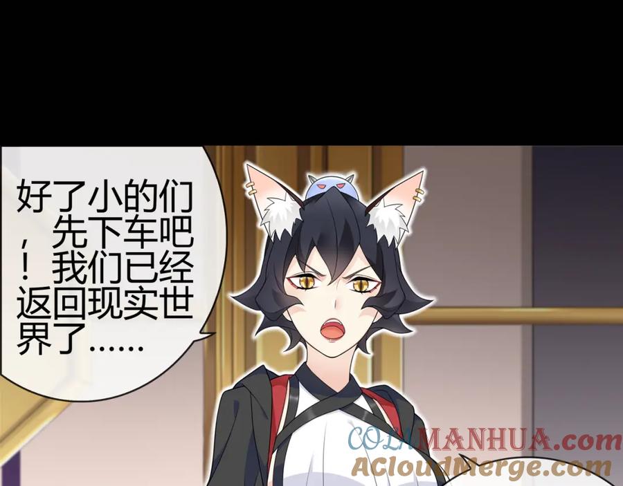《超电波战争》第67话 恋爱的酸臭味 第25页