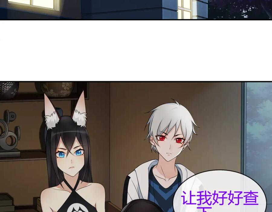 《超电波战争》第68话 居心叵测的小妖精！ 第2页