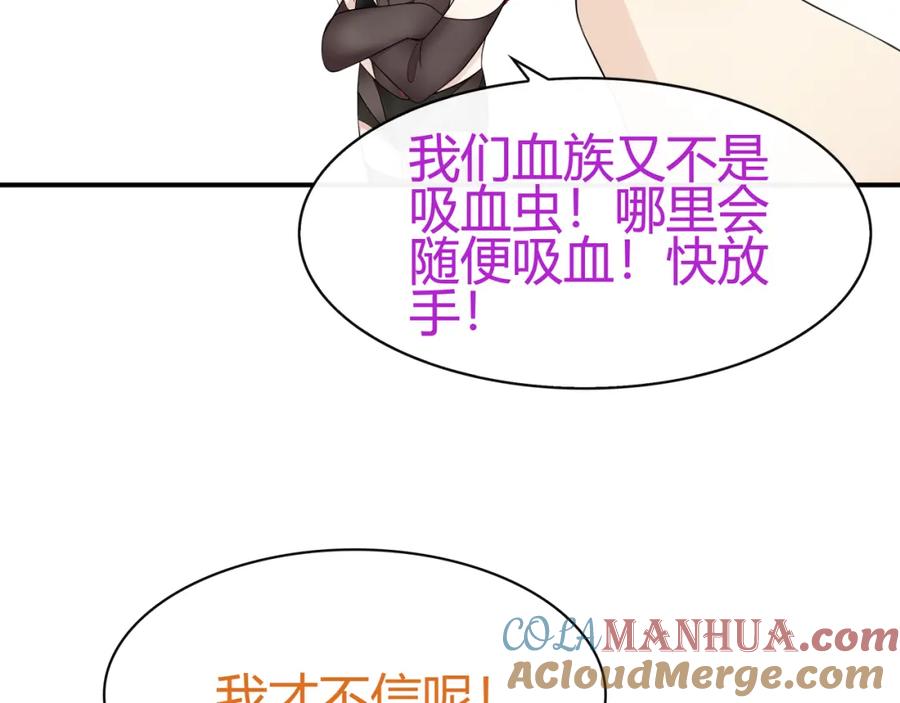 《超电波战争》第68话 居心叵测的小妖精！ 第34页