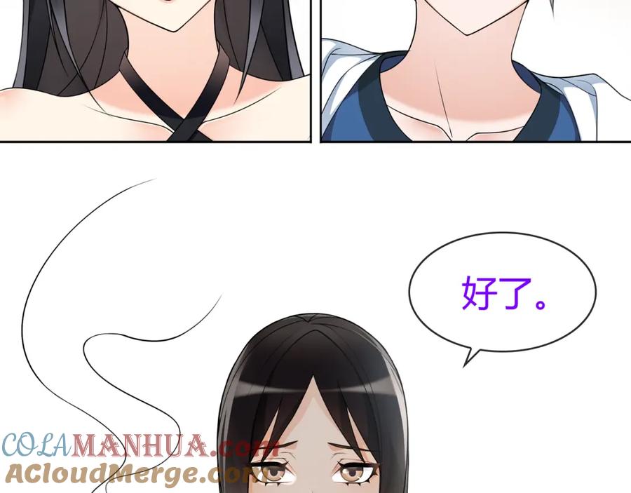 《超电波战争》第68话 居心叵测的小妖精！ 第7页