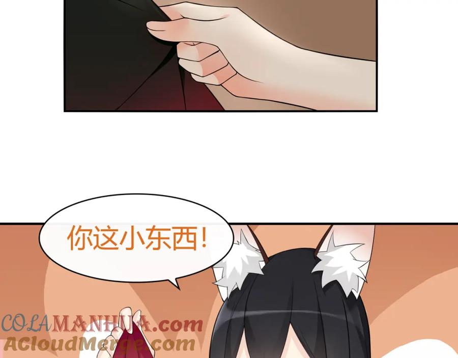 《超电波战争》第68话 居心叵测的小妖精！ 第31页