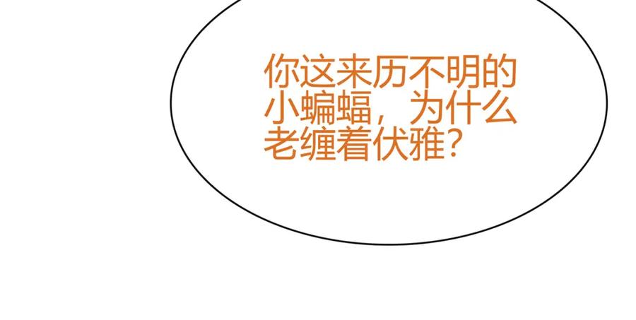 《超电波战争》第68话 居心叵测的小妖精！ 第36页