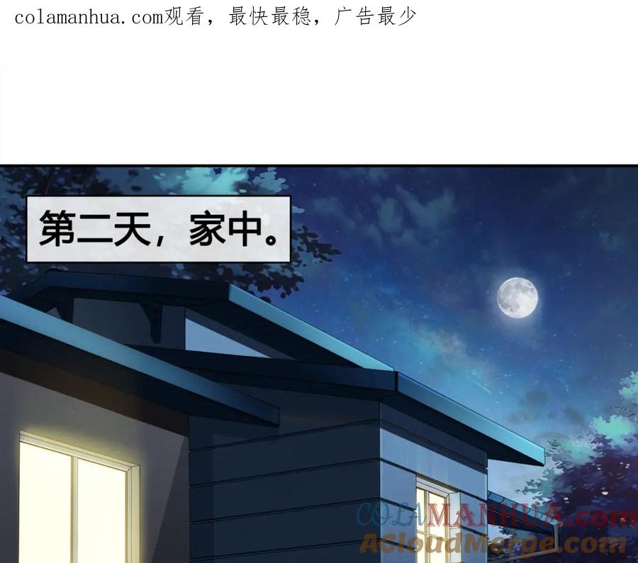 《超电波战争》第68话 居心叵测的小妖精！ 第1页