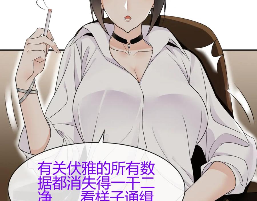 《超电波战争》第68话 居心叵测的小妖精！ 第8页